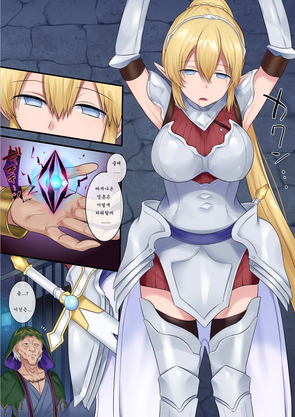 Tamautsushi no majutsu page 4 full
