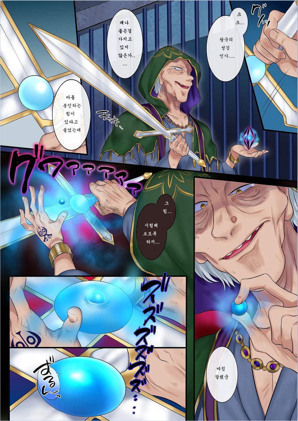 Tamautsushi no majutsu page 5 full