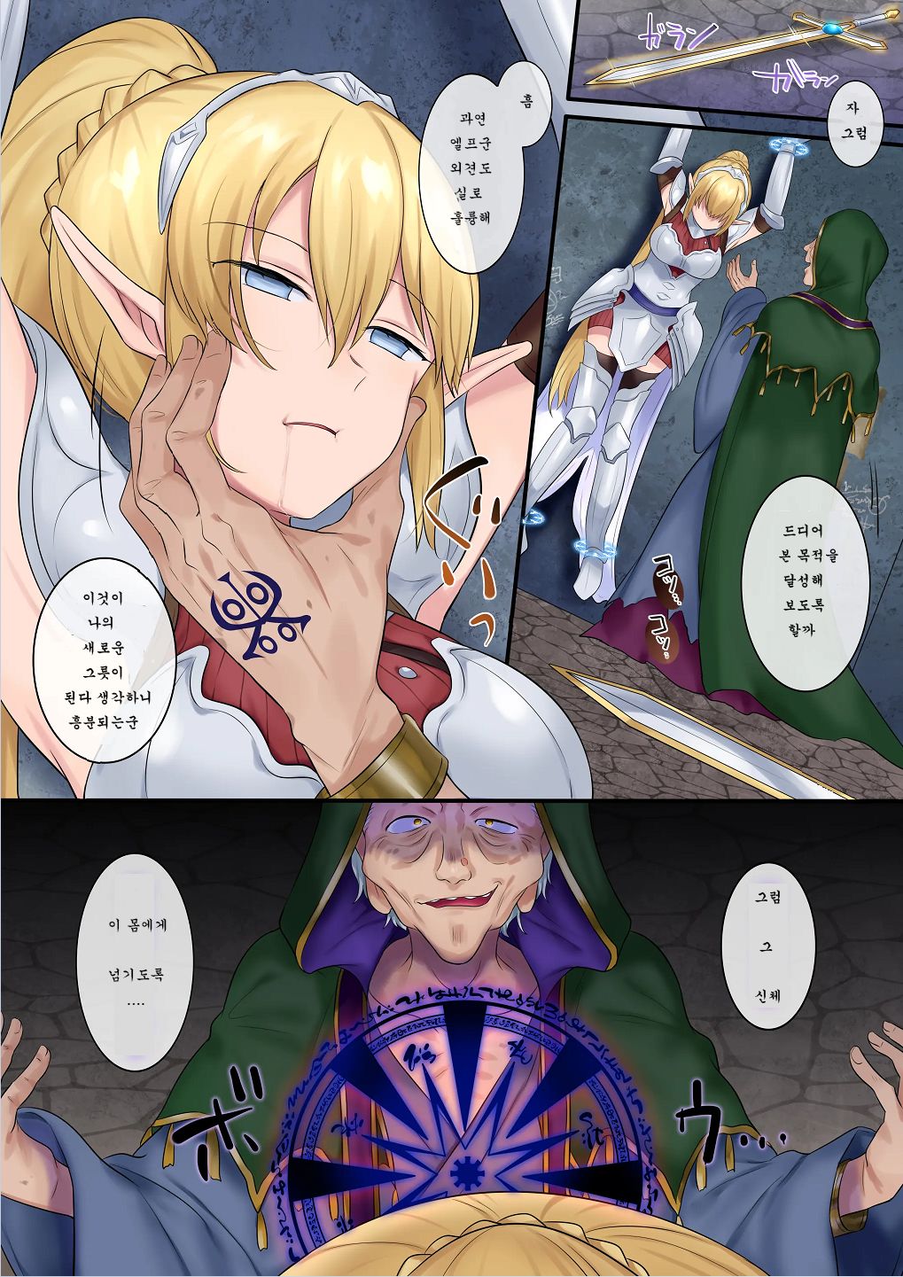 Tamautsushi no majutsu page 6 full
