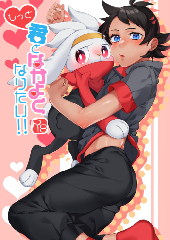 [MILKBEE (085)] Motto Kimi to Nakayoku Naritai! (Pokémon) [Digital] cover