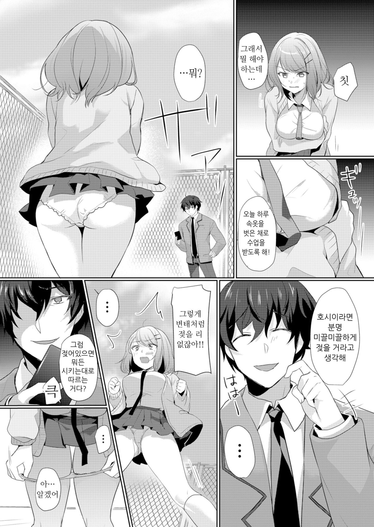Namaiki JK ni Nakadashi Choukyou ~Mechakucha ni Tsuite, Oku no Hou ni Dashite ageru ne 2 page 11 full