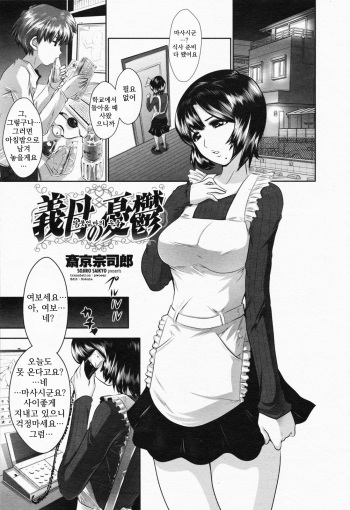 [Saikyou Soujirou] Gibo no Yuuutsu (COMIC Momohime 2008-07) [Korean] cover