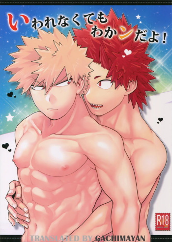(Douyara Deban no Youda! 17) [Denden Daiko (Yazaki)] Iwarenakute mo Wakan da yo! (Boku no Hero Academia) [English] [gachimayan] cover
