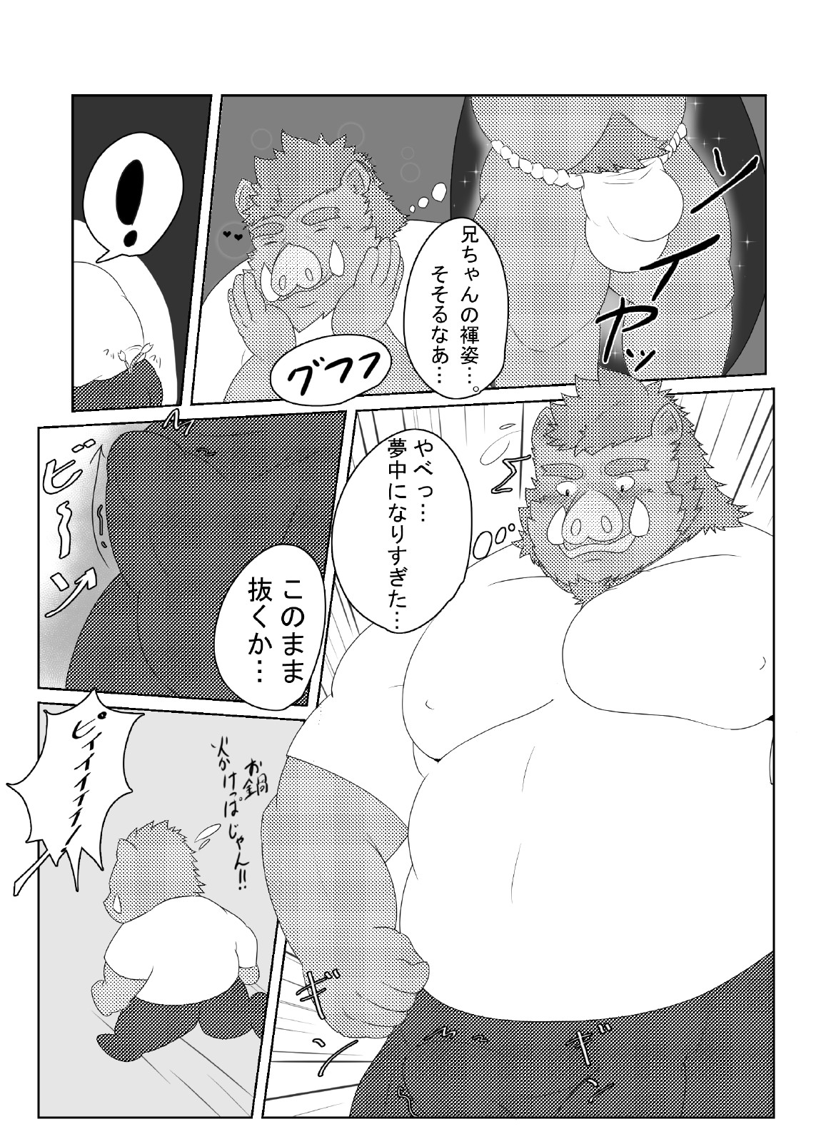 Iroto no Gikei page 6 full