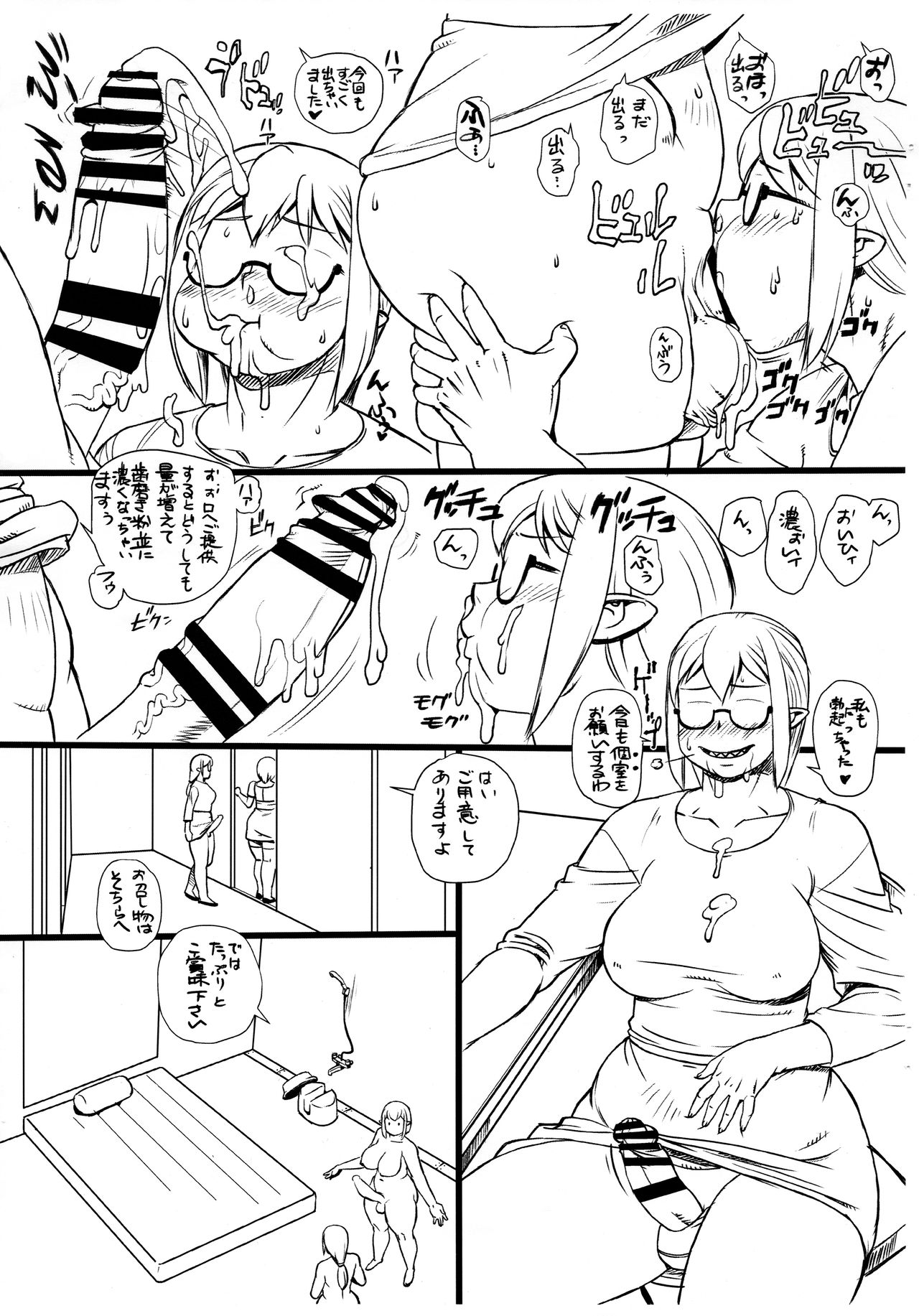 Youkoso! Semen Fest he page 7 full