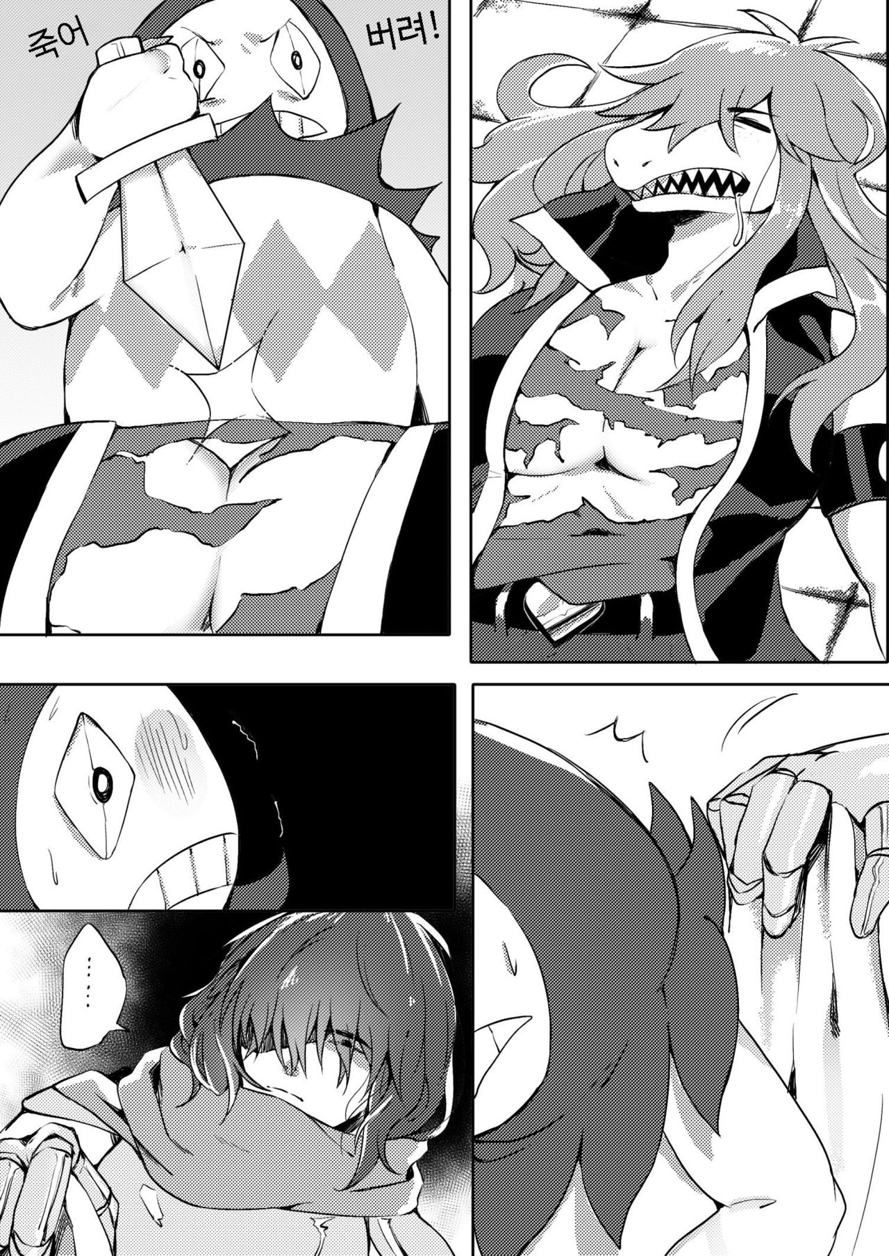 deltarun page 11 full