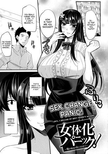[Nishida Megane] Nyotaika Panic! ~Ore ga Shinyuu no Onna ni Naru made~ | Sex Change Panic! ~Until I Become My Best Friend's Woman~ (Haiboku no Bigaku) [English] [Nisor] cover