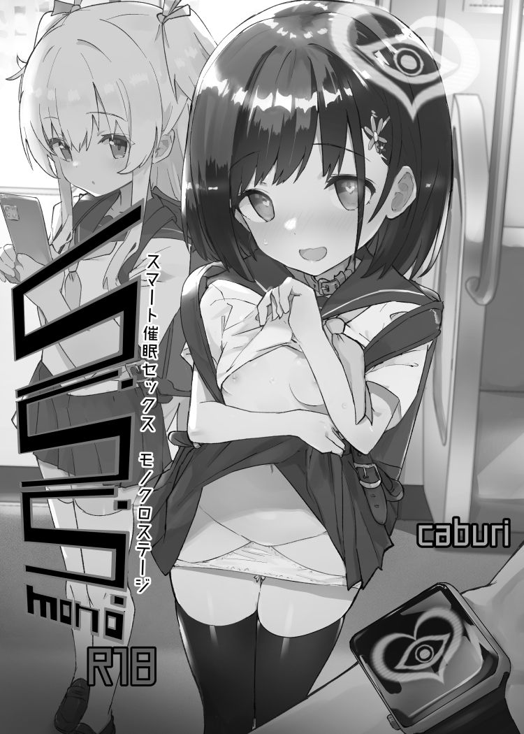 S.S.S.MONO page 2 full