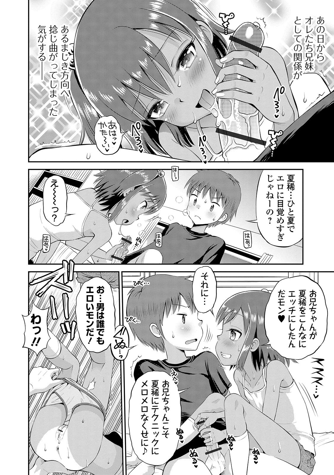 COMIC Orga Vol. 21 page 10 full