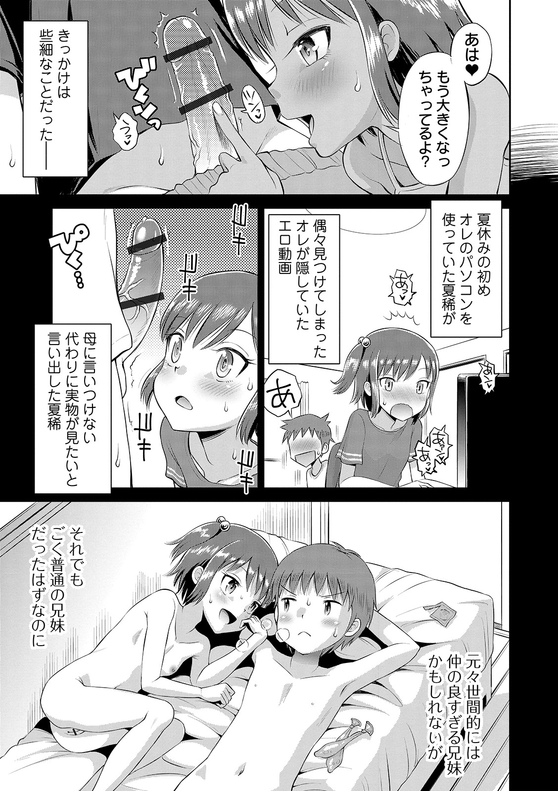 COMIC Orga Vol. 21 page 9 full