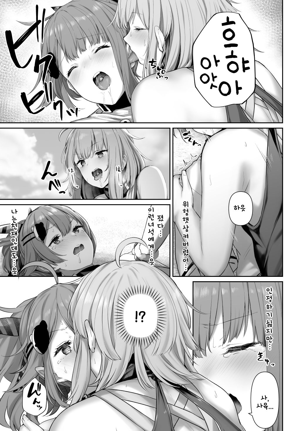 MP7 and AA-12 page 11 full