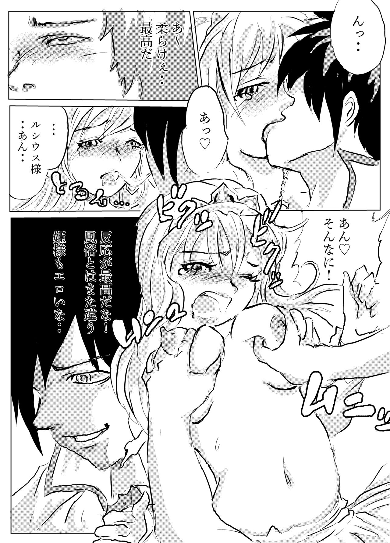Kuzu Neet Yuusha no Isekai Jiyuuden page 11 full