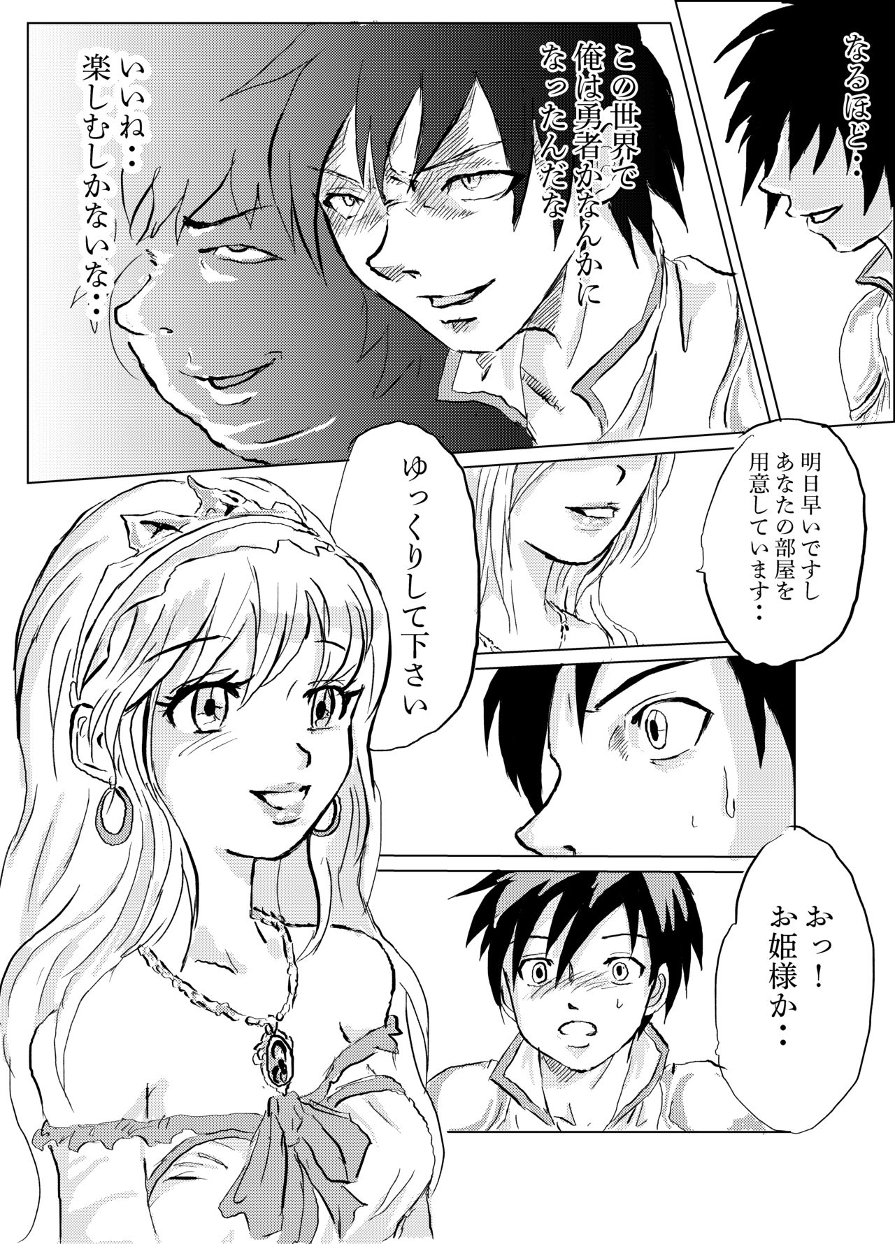 Kuzu Neet Yuusha no Isekai Jiyuuden page 6 full