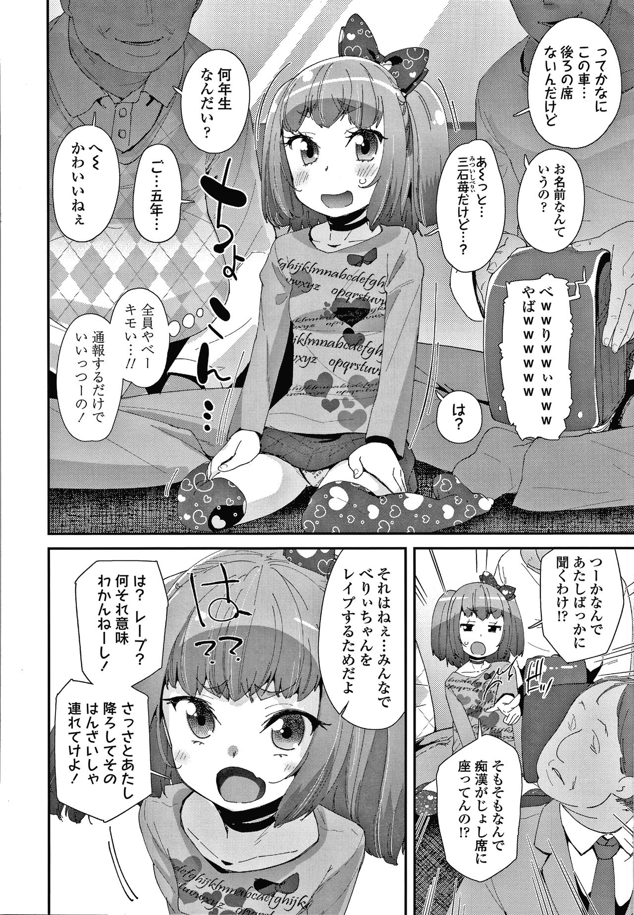 Mesu ni Umareta Omae ga Warui!! page 9 full