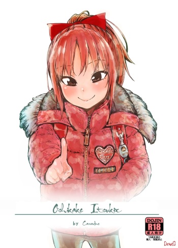 [Carradine] Oshikake Itsukix [English] {[lewd]} cover