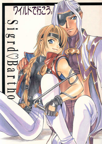 [TROTSKYIST (Hanasawa Rena, Mito Izumi)] Wild De Ikou. (Xenogears) cover