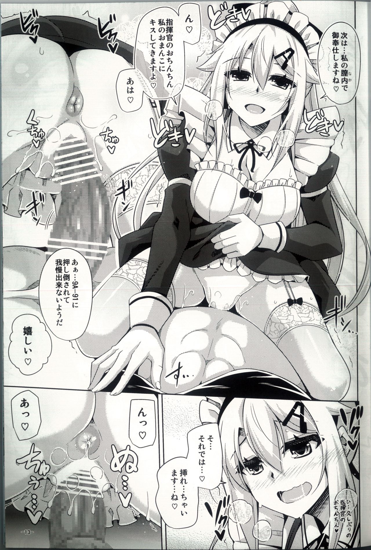 9a-91-chan wa Gohoshi Shitai. page 12 full