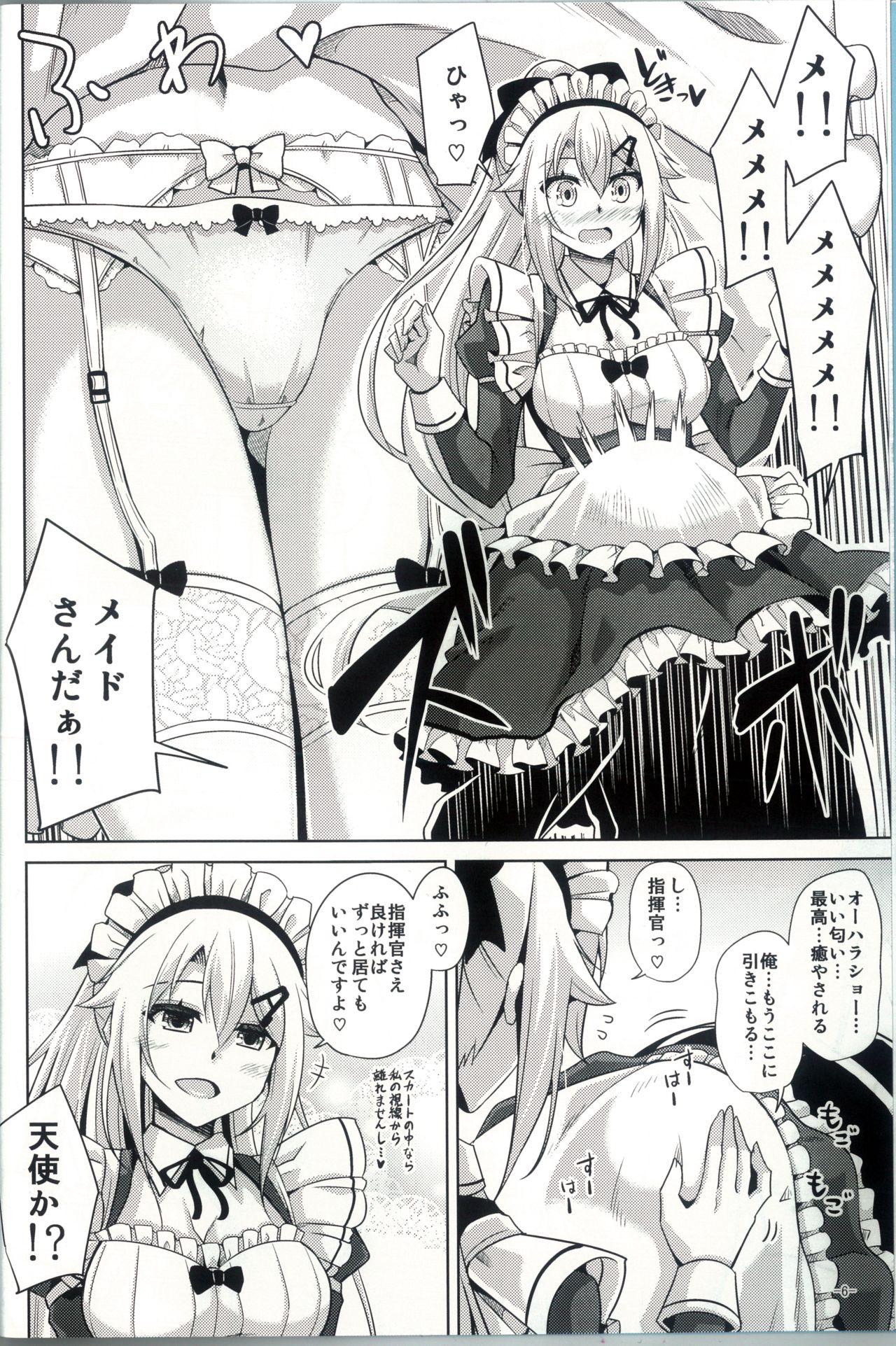 9a-91-chan wa Gohoshi Shitai. page 5 full