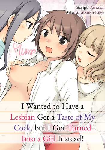 [Amuai Okashi Seisakusho (Kuratsuka Riko)] Leskko ni Otoko no Yosa o Oshieyou to Shitara Nyotaika Choukyou Sareta Ore | I Wanted to Have a Lesbian Get a Taste of My Cock, but I Got Turned Into a Girl Instead [English] {2d-market.com} [Decensored] cover