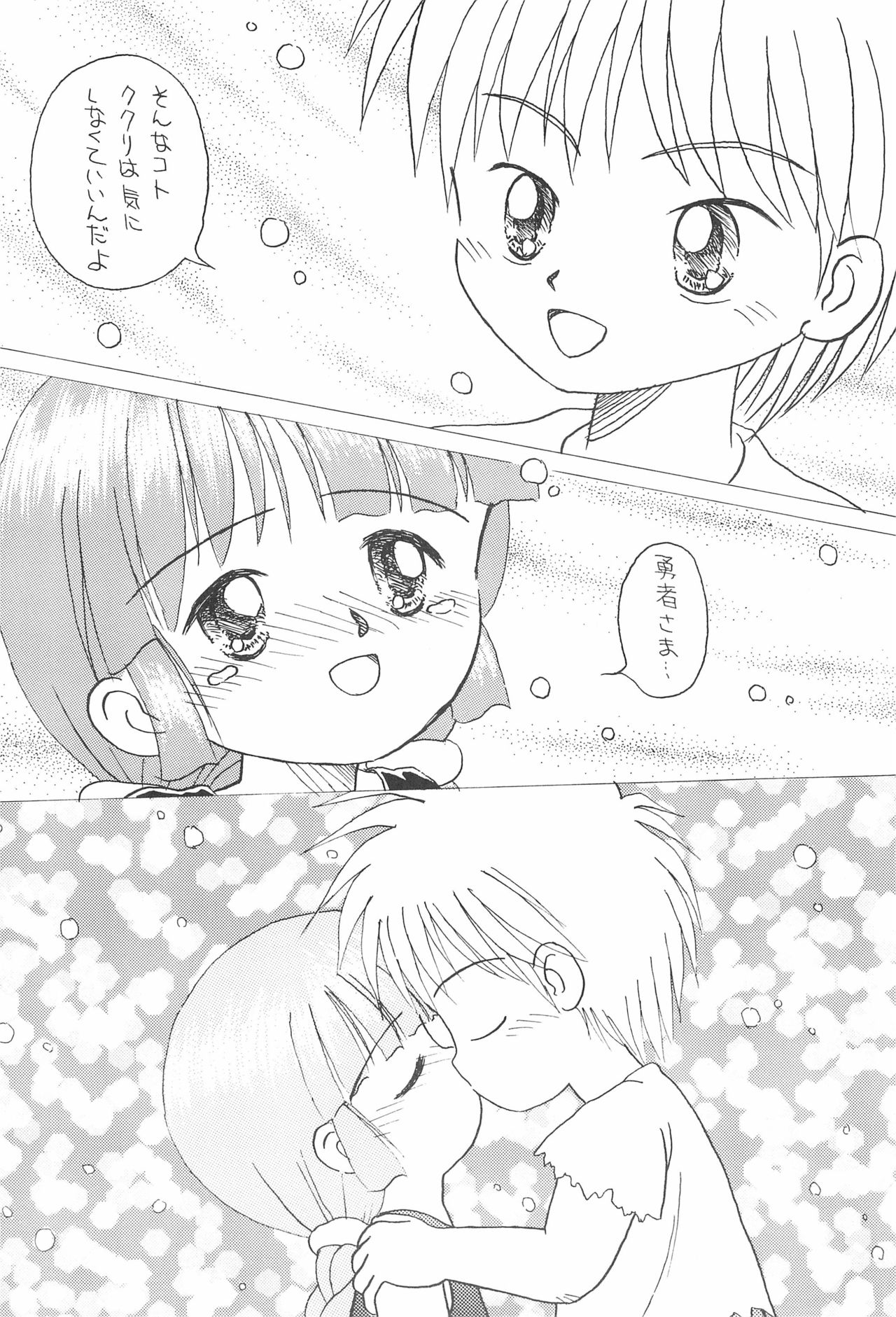 Pigtails Picks Tales page 12 full