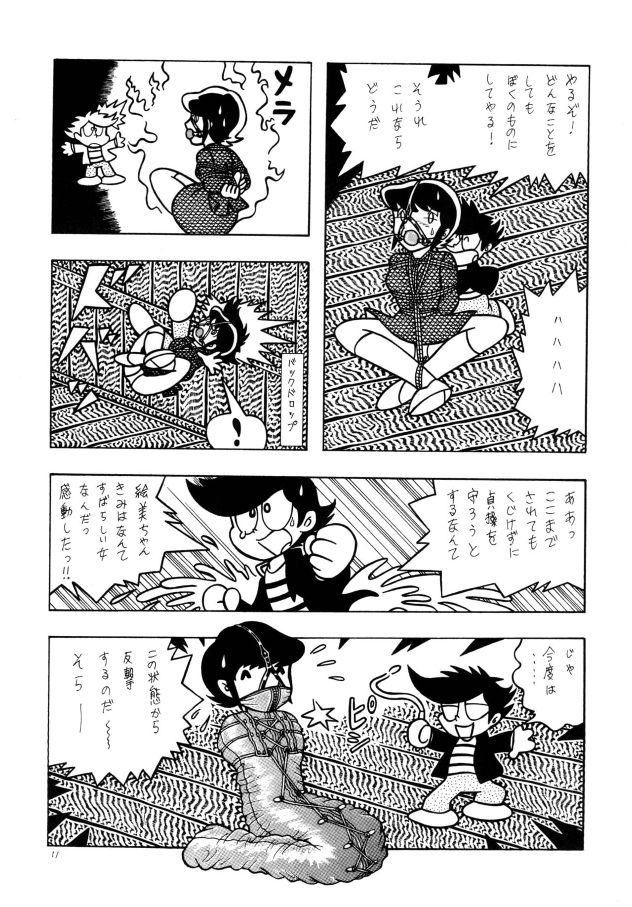 GAGS! A2 page 11 full