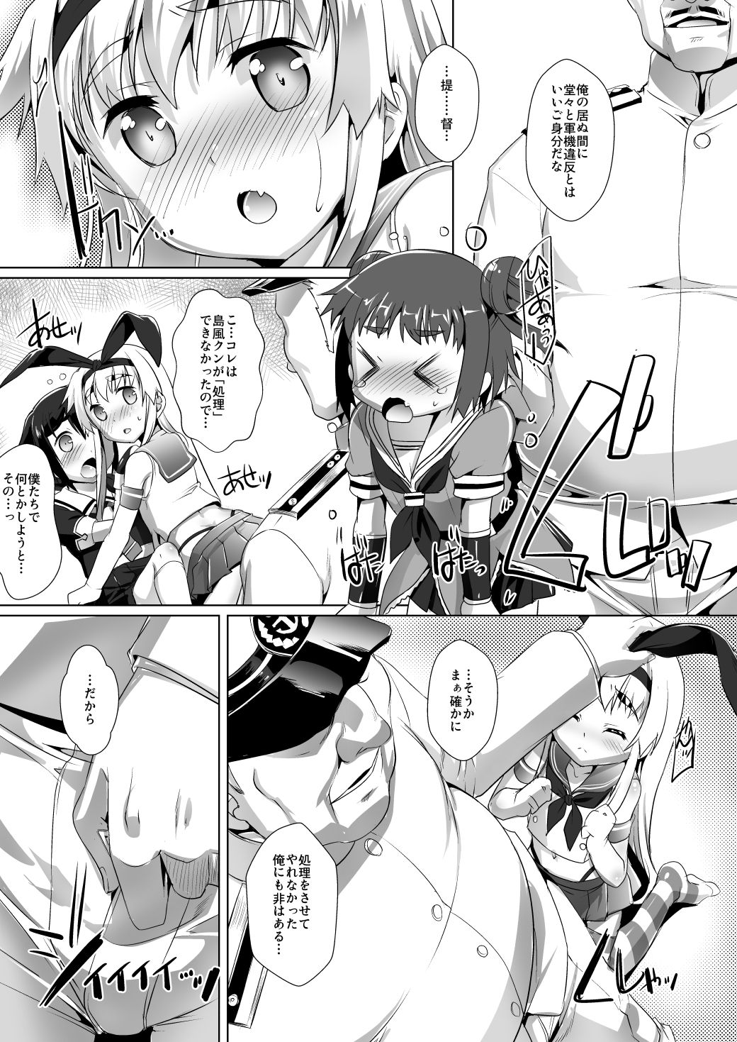 Kan Musu -Ni no Hen- Haishin Ban page 12 full