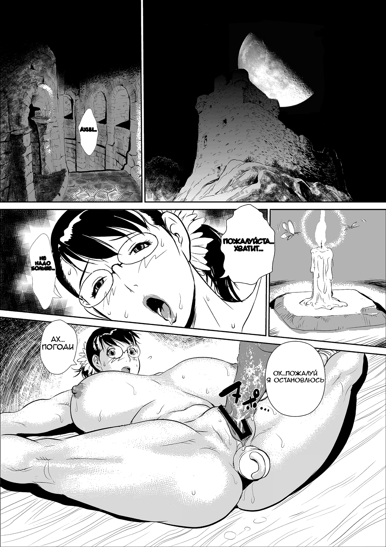 Bukiya no Yome 2 Kankin Choukyou page 2 full