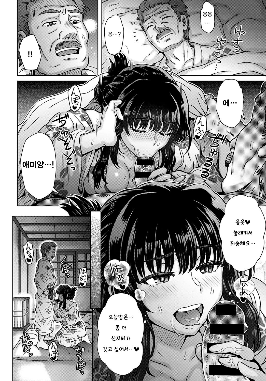 Kokoronokori - The Regret | 미련 Ch. 4 page 12 full