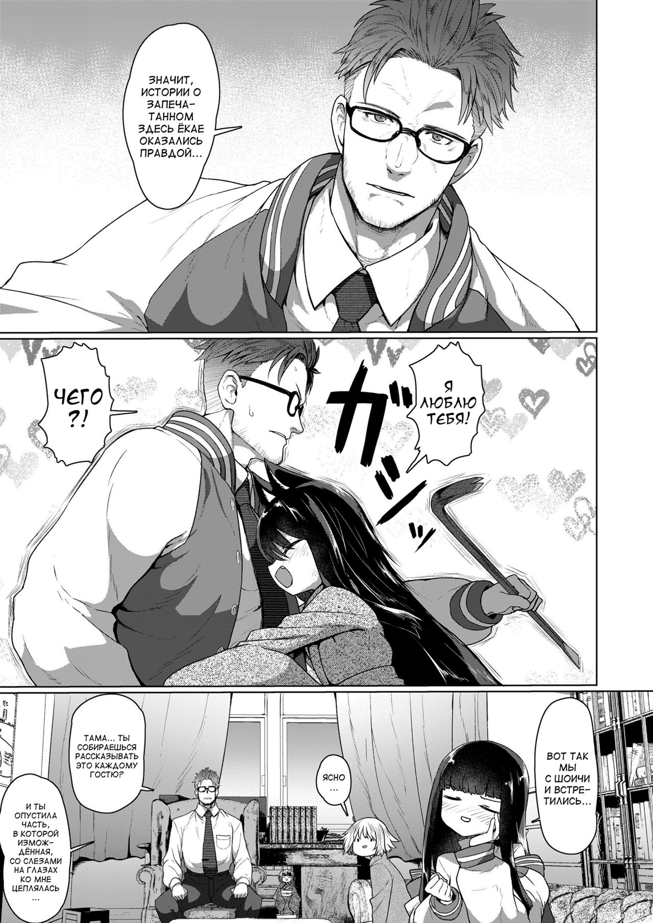 Kyouju to Bakeneko page 3 full