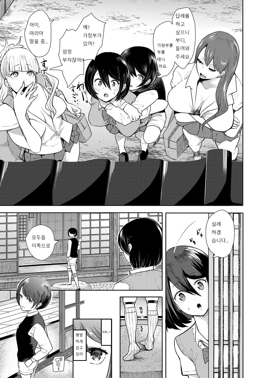 Collector page 10 full
