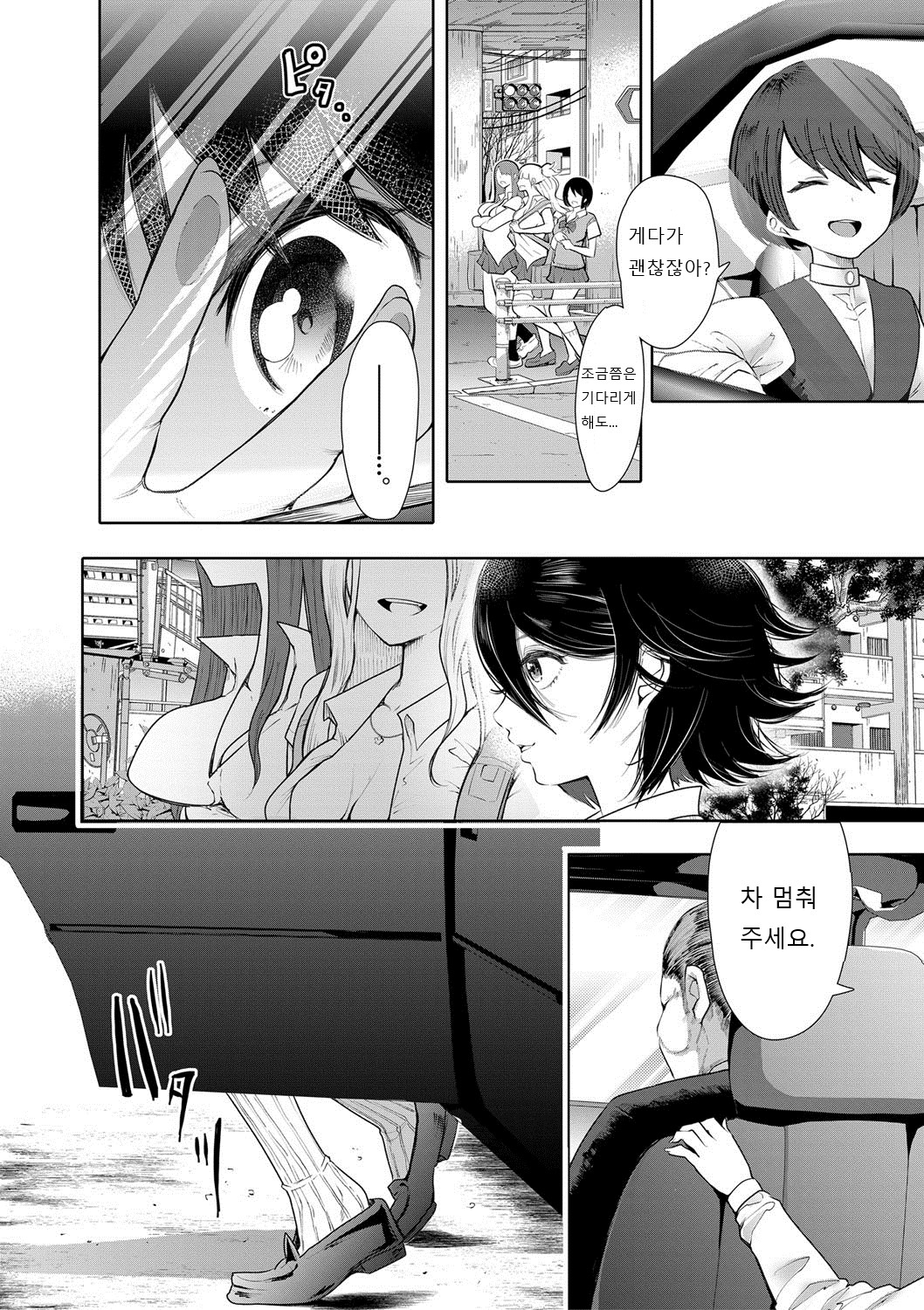 Collector page 5 full