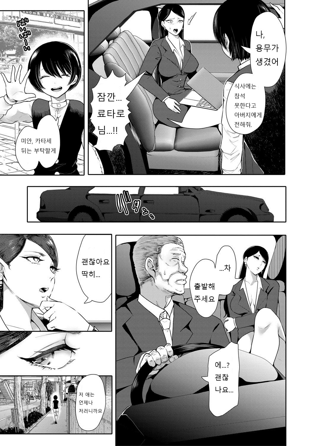 Collector page 6 full