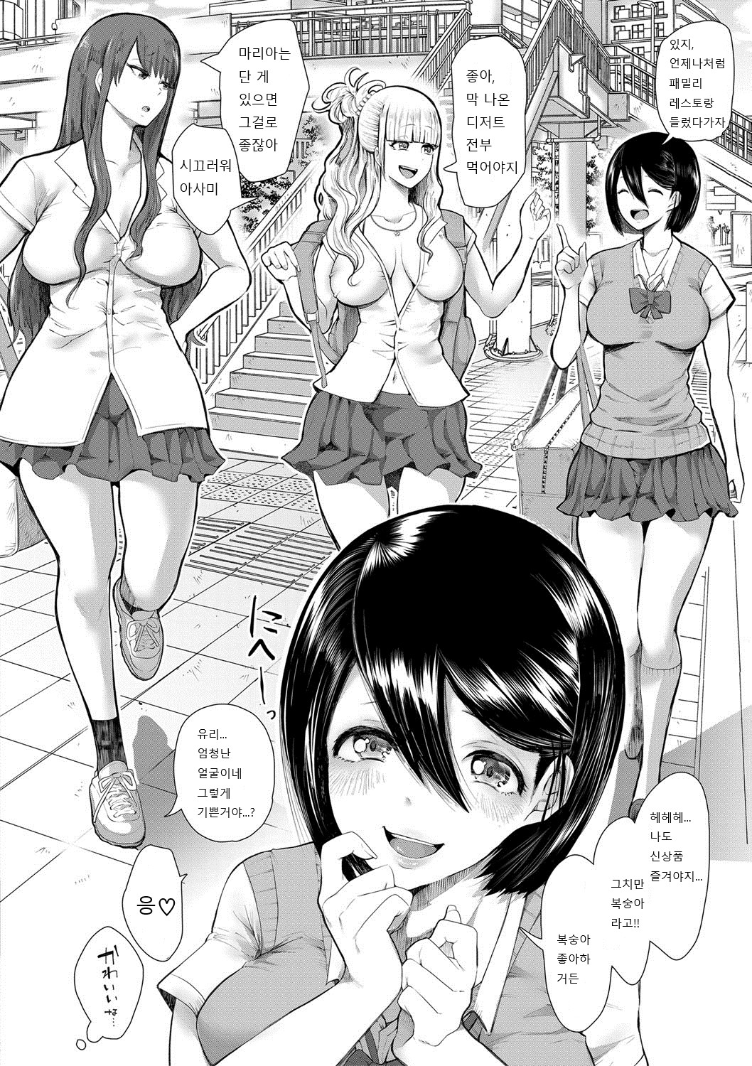 Collector page 7 full