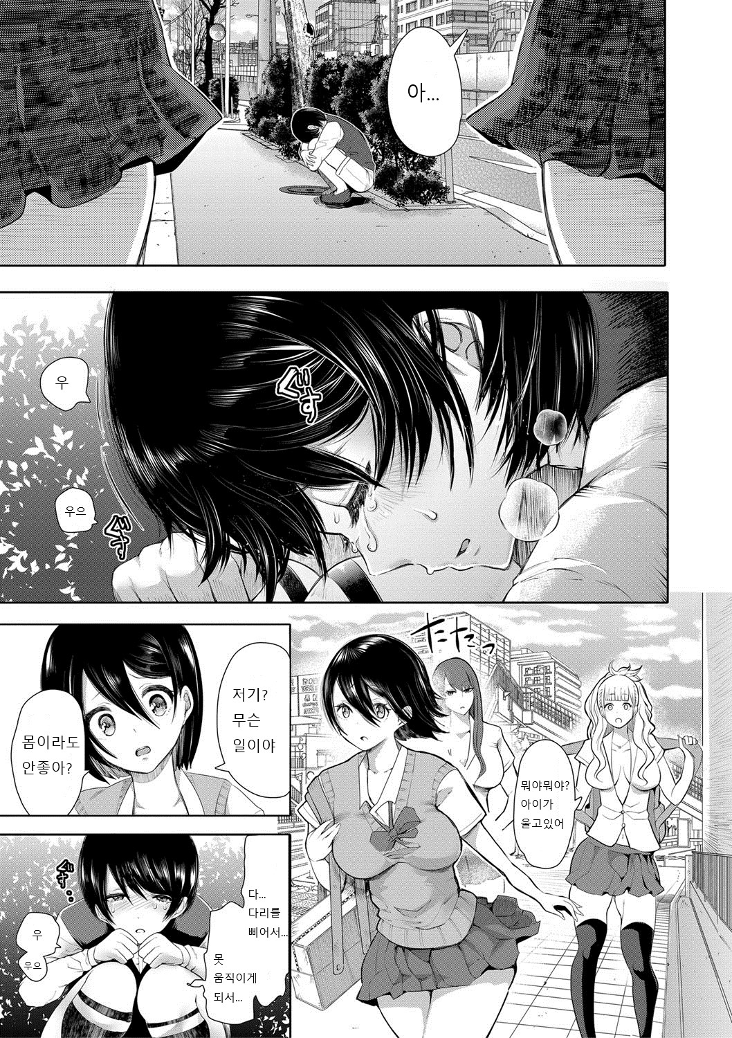 Collector page 8 full