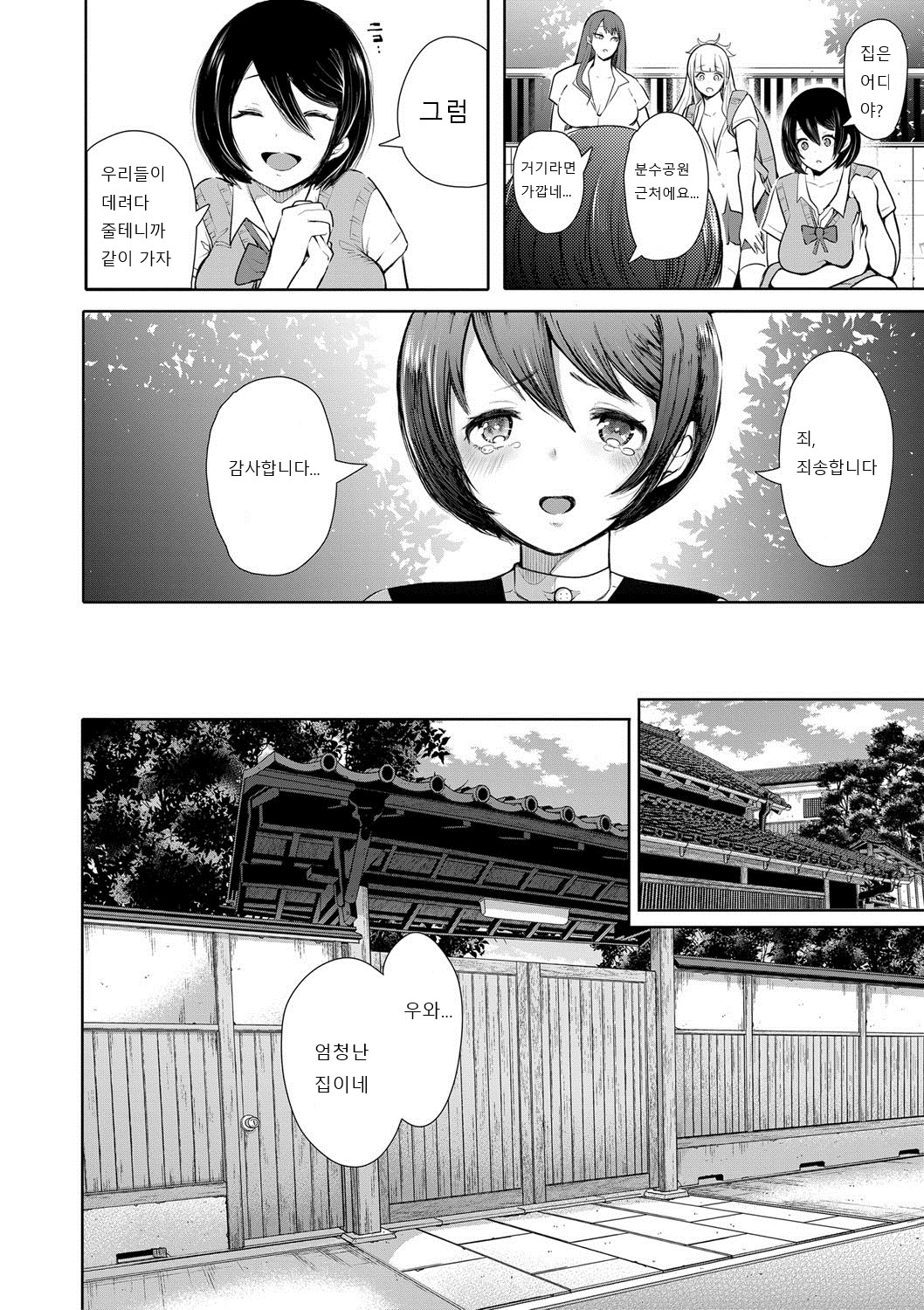 Collector page 9 full