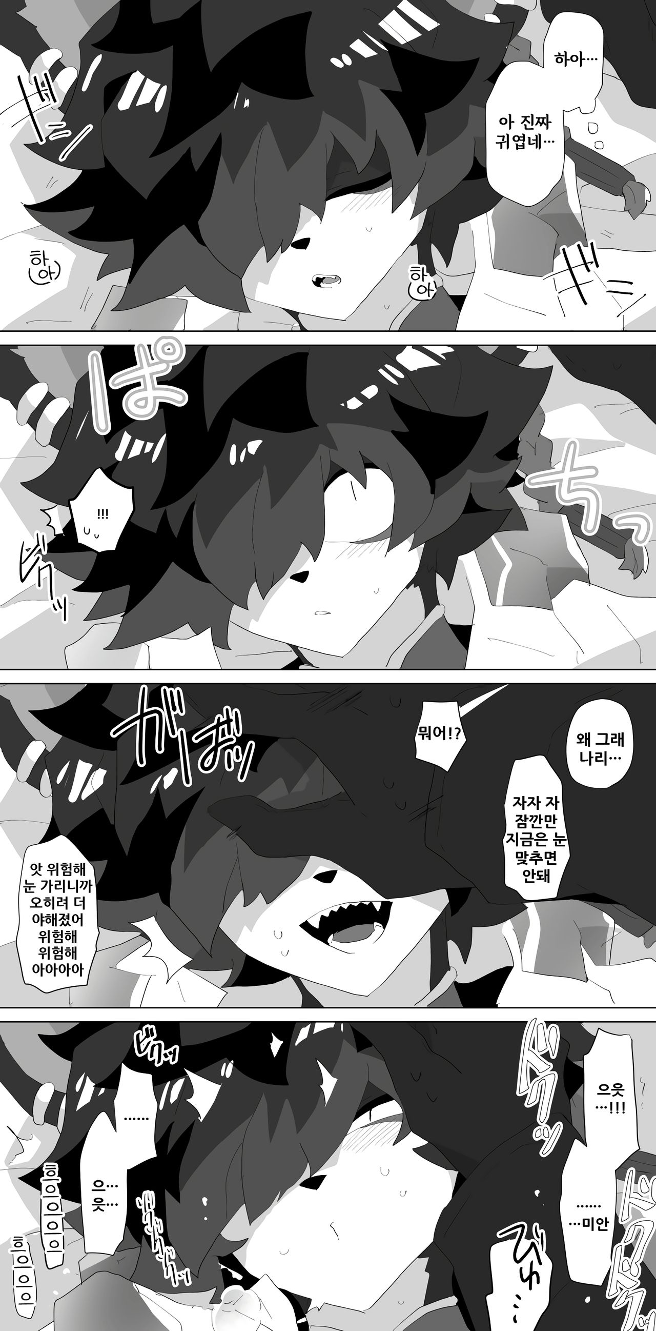 Arknights Sukebe Matome 2 | 명일방주 야짤모음 2 page 11 full