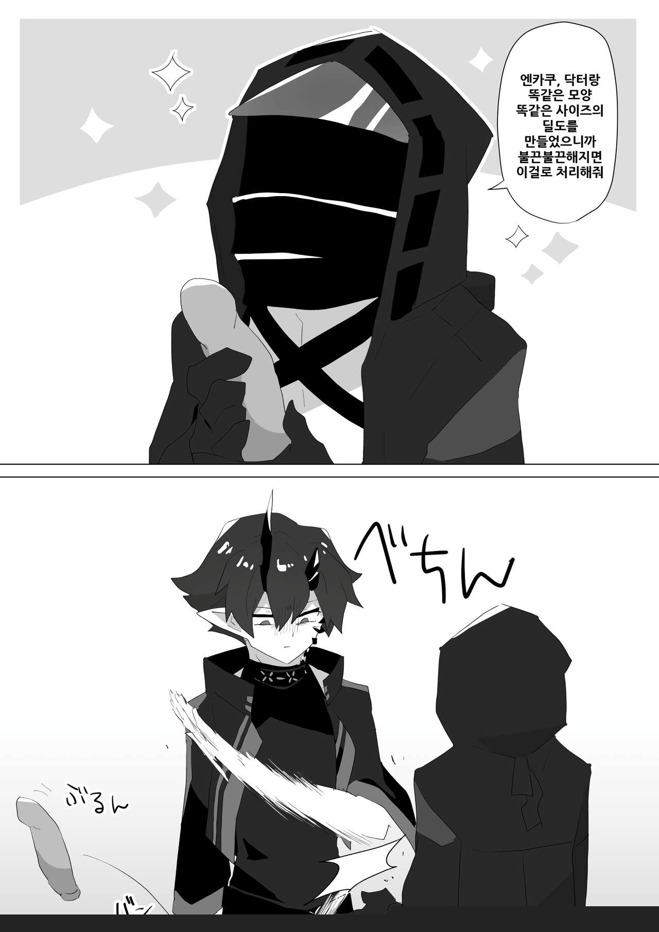 Arknights Sukebe Matome 2 | 명일방주 야짤모음 2 page 12 full