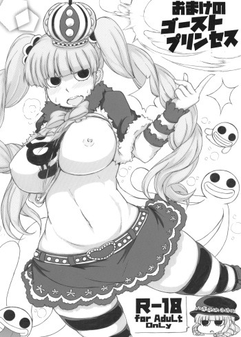 [Zenryoku! Gorillabinta Gakuen] Omake no Ghost Princess  (One Piece)  [Digital] cover