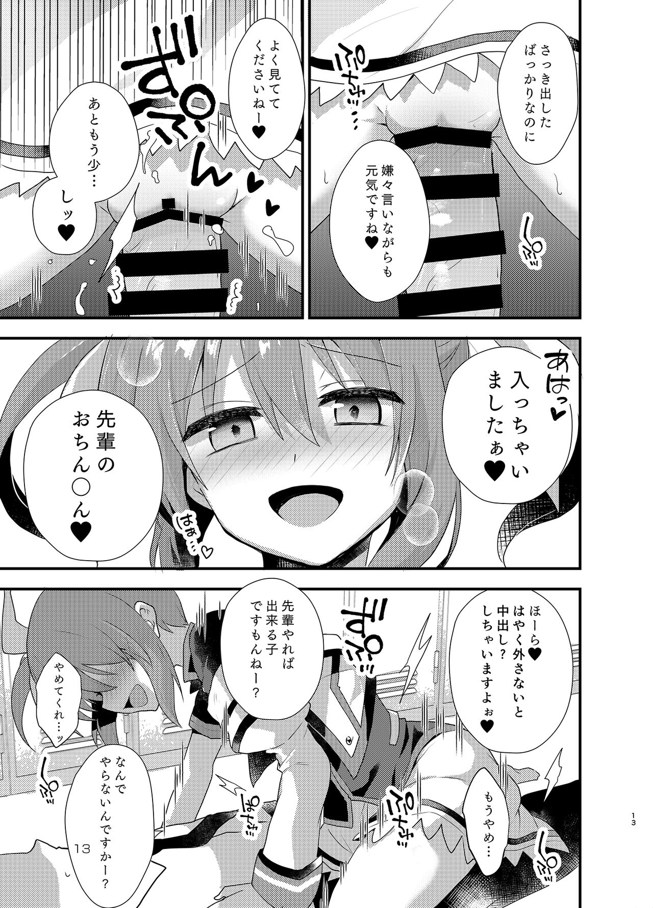 Little Devil Girl page 12 full