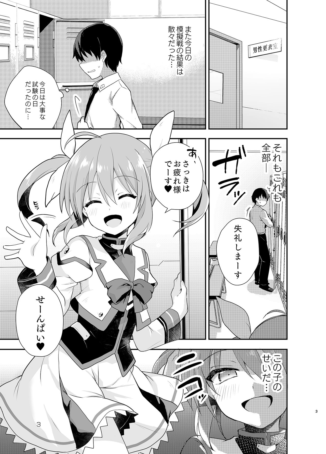 Little Devil Girl page 2 full
