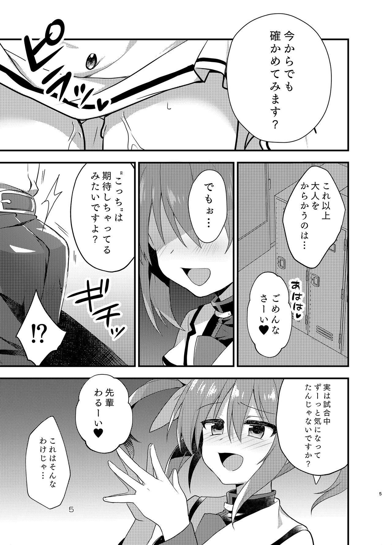 Little Devil Girl page 4 full