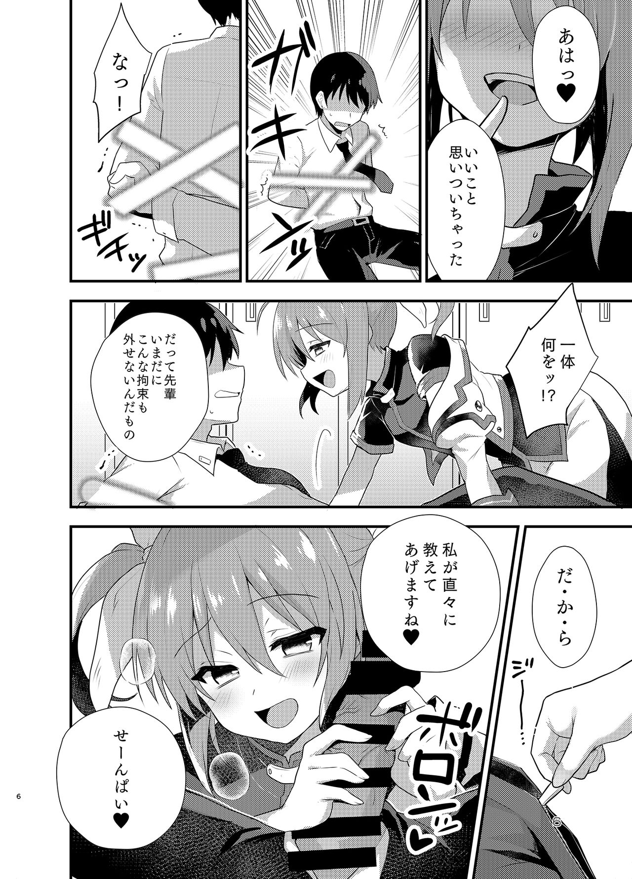 Little Devil Girl page 5 full