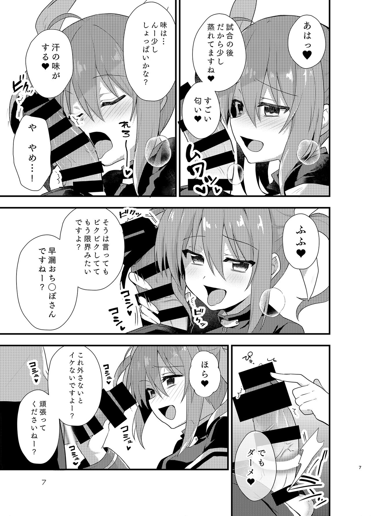 Little Devil Girl page 6 full