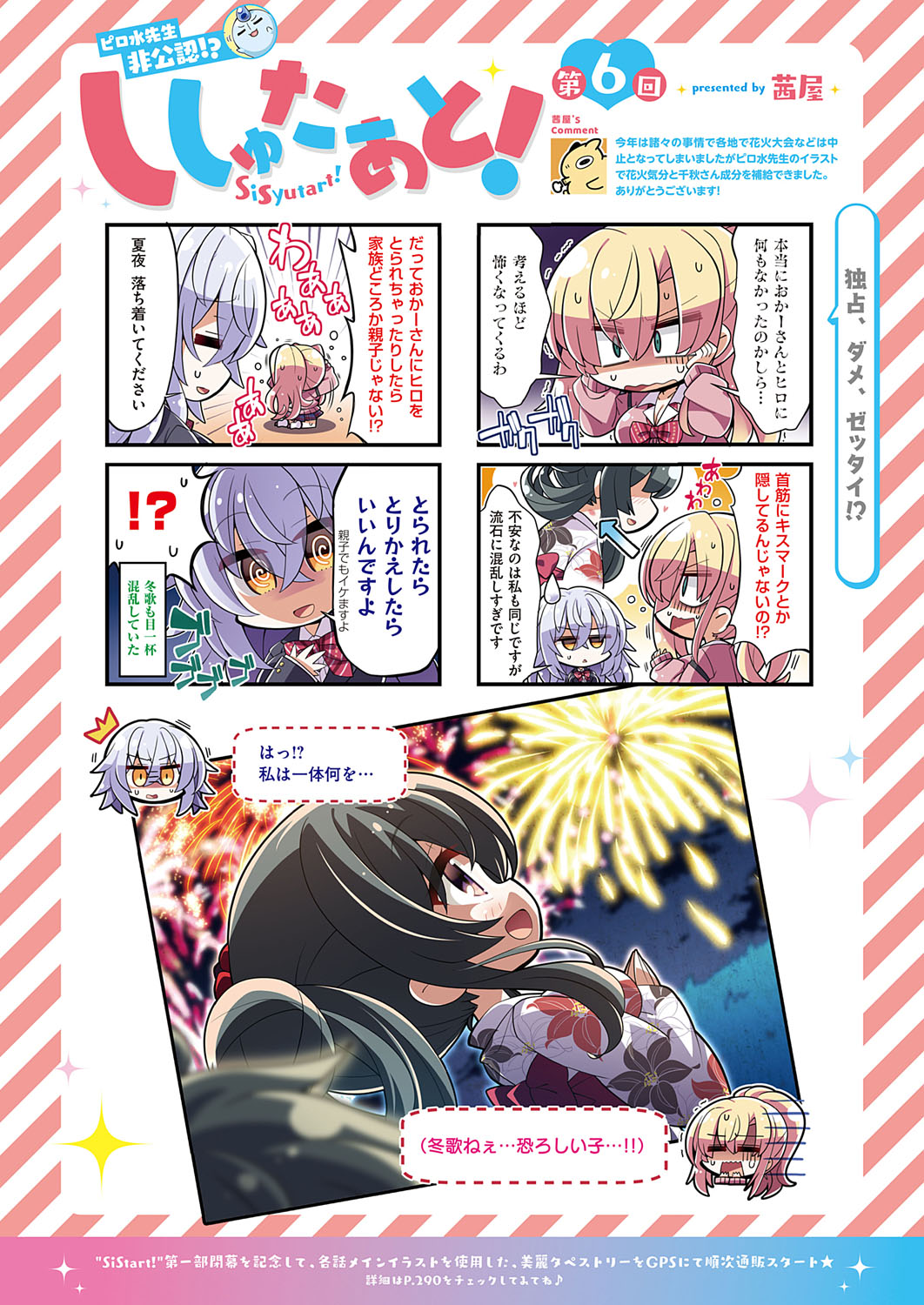 COMIC ExE 27 page 11 full