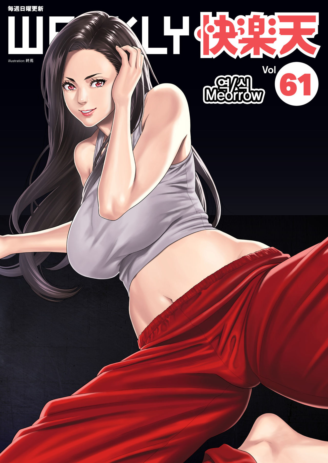 Amagami | 아마가미 page 1 full