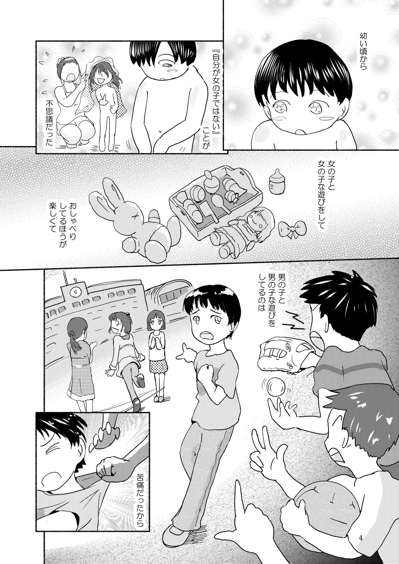 Metamorphose 21 Volume 1 page 4 full