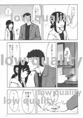 Minato no Machi no Yume Jikan page 12 full