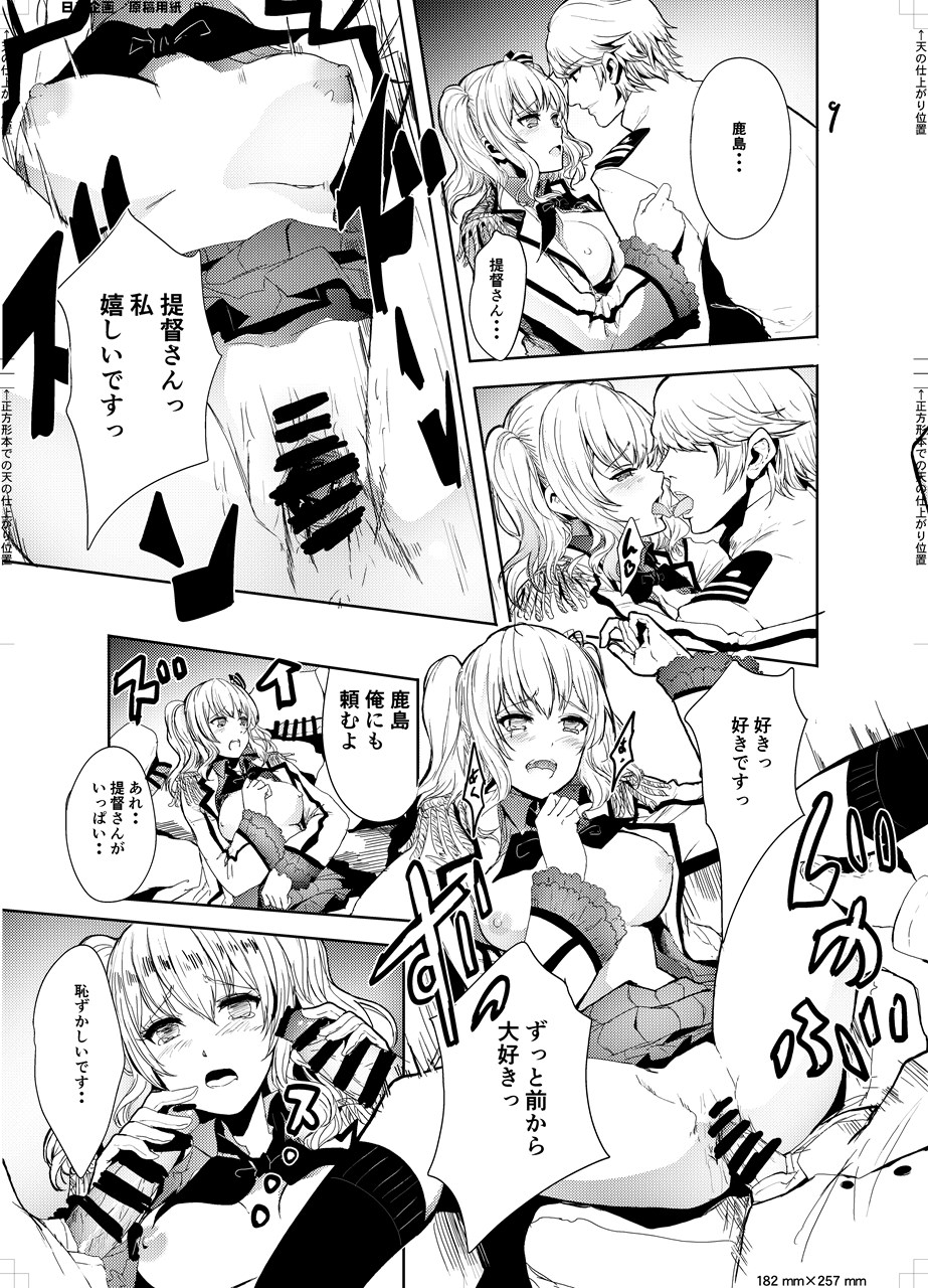 Teitoku Daisuki na Kashima-chan o Minna de Mawashite Netocchau Ohanashi page 11 full