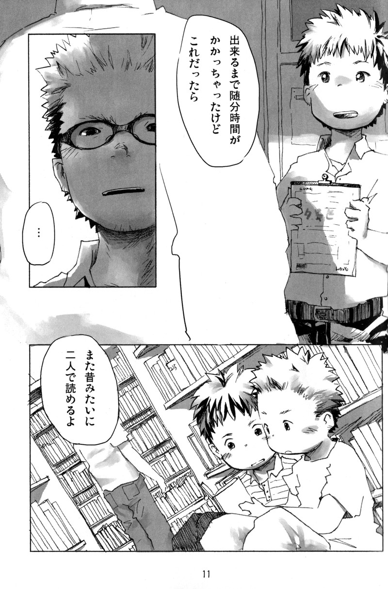 Tsujigiri BOX ~Tsundere no Ran~ page 11 full