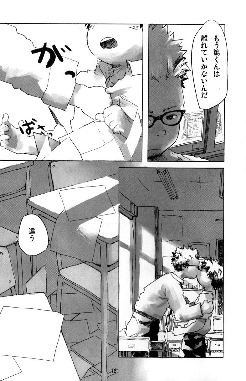 Tsujigiri BOX ~Tsundere no Ran~ page 12 full